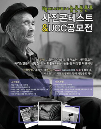 백세시대