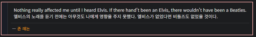 엘비스에 관한 존 레논의 의견