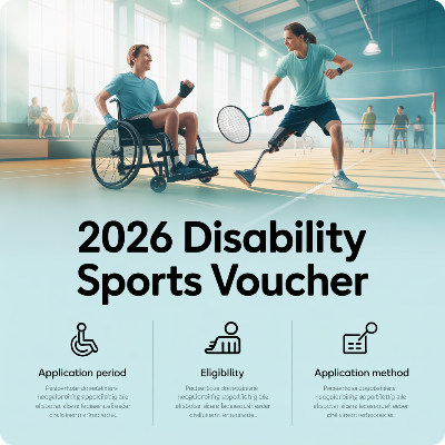 2026 장애인스포츠강좌이용권 신청기간&middot;신청방법&middot;지원대상 이미지