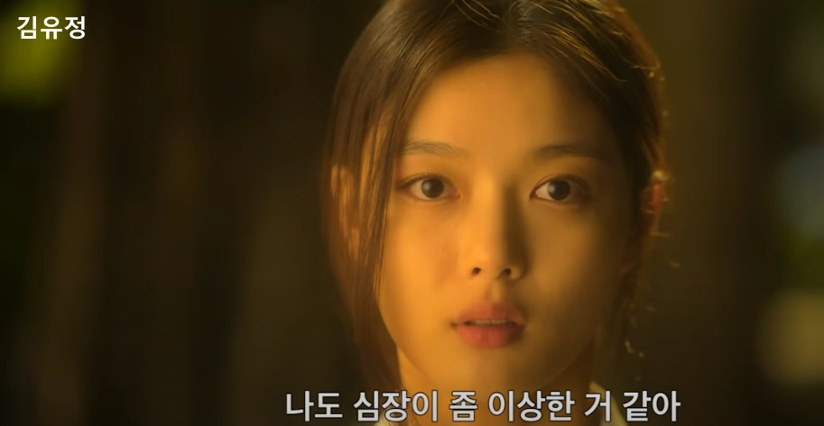 20세기 소녀 김유정