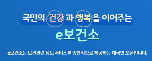 보건증-인터넷-발급