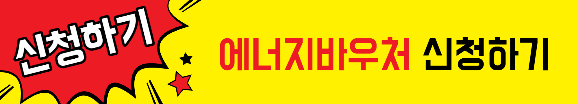 복지로사이트_바로가기