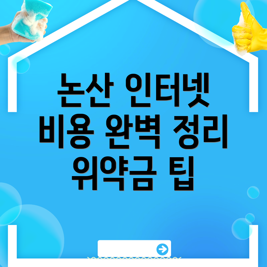 인터넷 이전설치