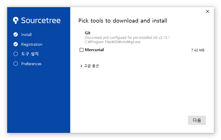 소스트리 Git 설치