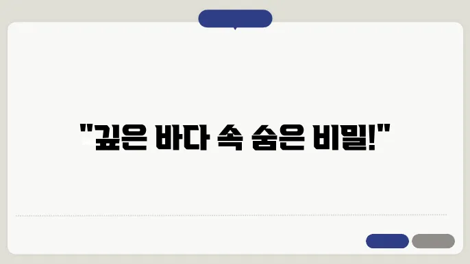해양 플레이트의 역학과 해저 산맥