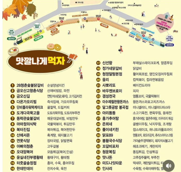 구미푸드 페스티벌 먹거리