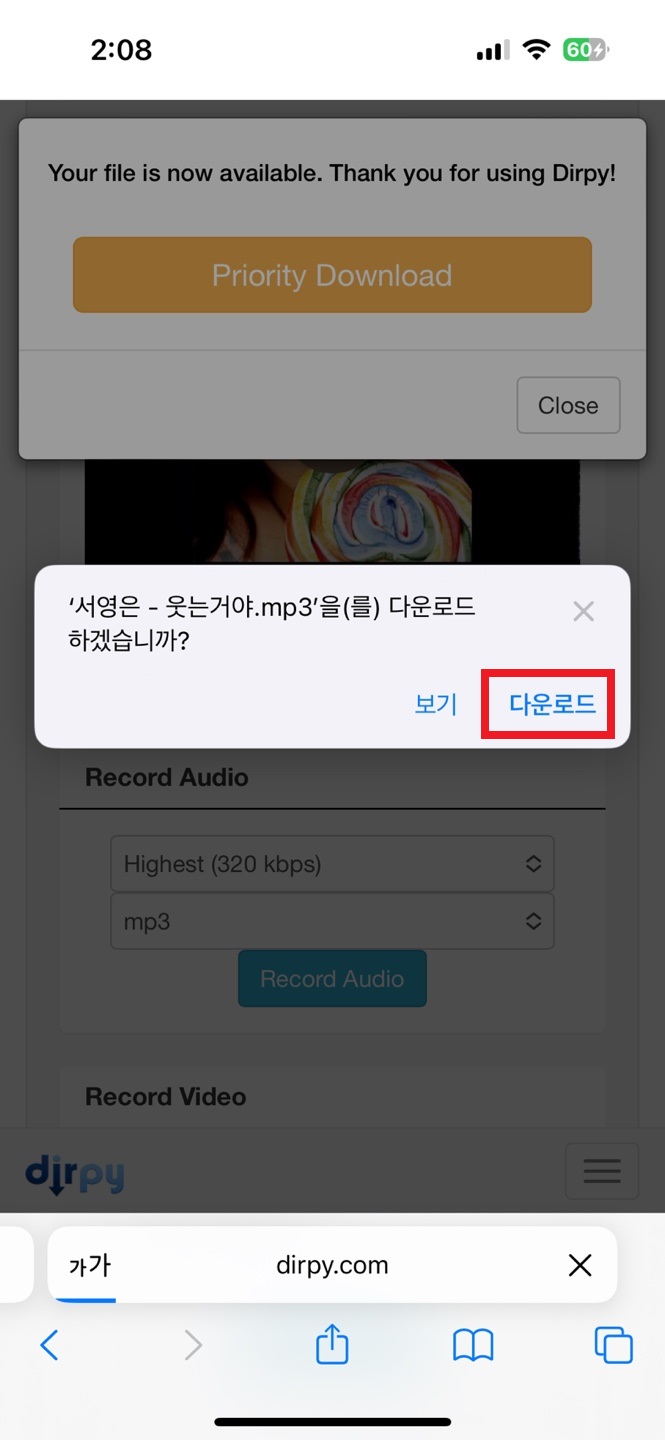 아이폰 벨소리 만들기