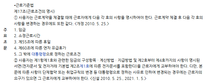 근로계약서