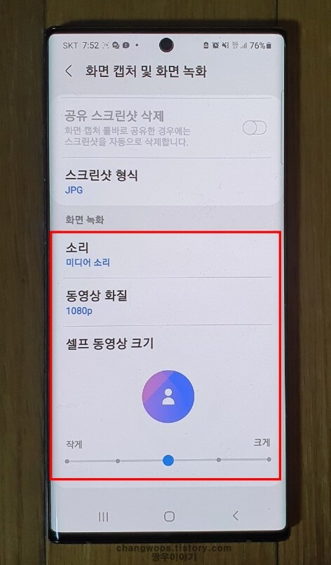 녹화-상세-설정-항목
