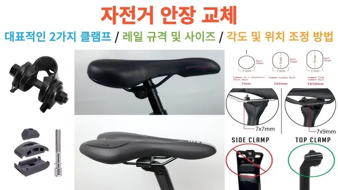 자전거 안장 통증 완화 코넥션 각도 앞뒤 위치 패딩 쇼츠 활용_1