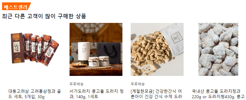 2023 상견례 추석선물 특별함을 더하다 BEST 3