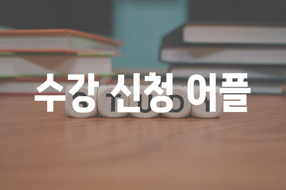 Education 7