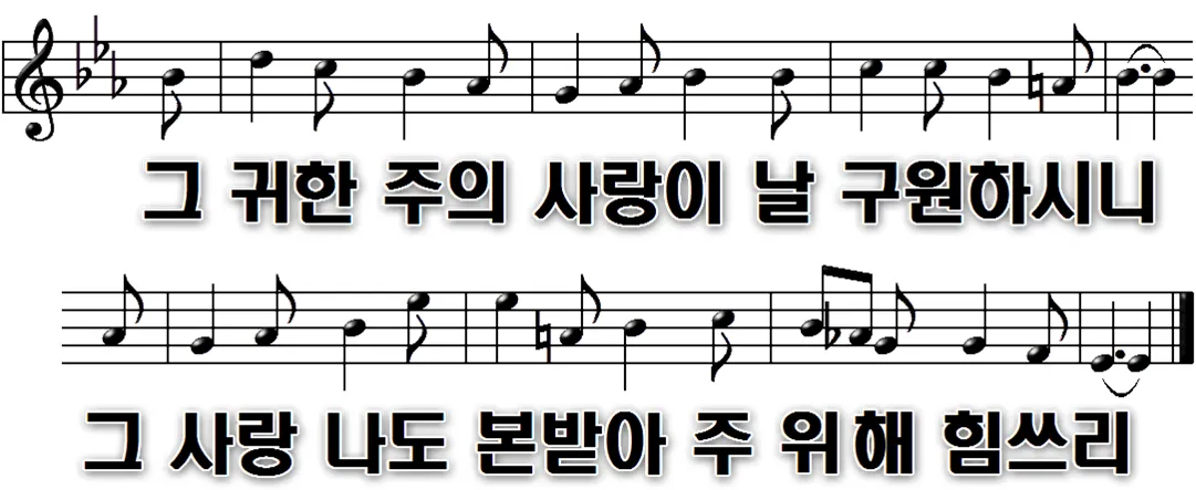 146장 저 멀리 푸른 언덕에