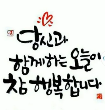 마음을 다스리는 글 문구 이미지 모음집_4