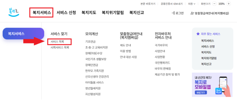 대상포진예방접종-무료대상