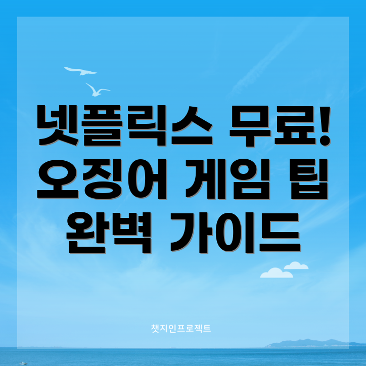 넷플릭스 무료 구독 방법