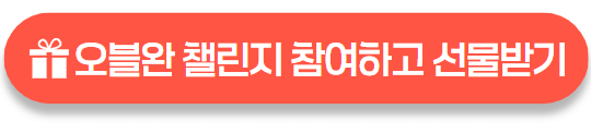 티스토리, 티스토리 오블완, 티스토리 오블완 챌린지, 티스토리 블로그 글쓰기, 블로그 챌린지, 블로그 글쓰기, 1일1포스팅, 애드센스, 티스토리 승인, 티스토리 애드센스 승인, 티스토리 애드센스 승인글, 애드센스 승인글, 애드센스 한번에 승인, 애드센스 승인, 티스토리 이벤트, 티스토리 이벤트 참여, 티스토리 이벤트 당첨, 오블완 아이폰, 이벤트 당첨