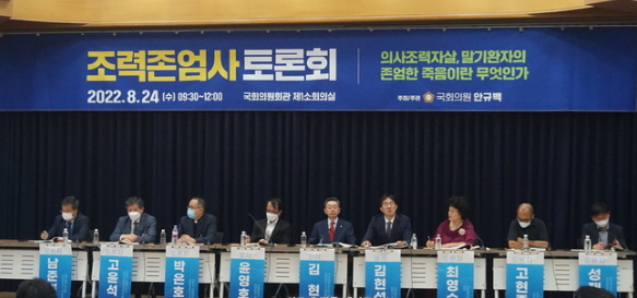 조력존엄사법 논의