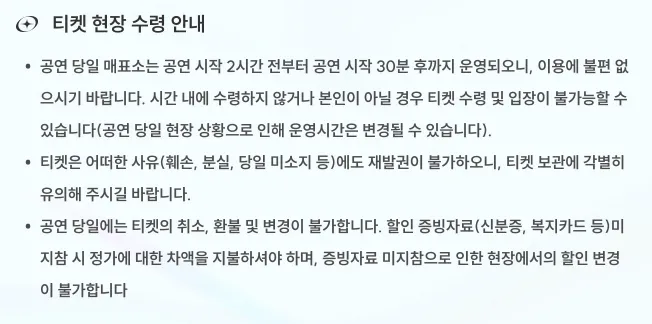 2024 블루밍 스테이지 헤이즈 로꼬 티켓 오픈&amp;#44; 일정 장소 예매 할인 주차 방법 21