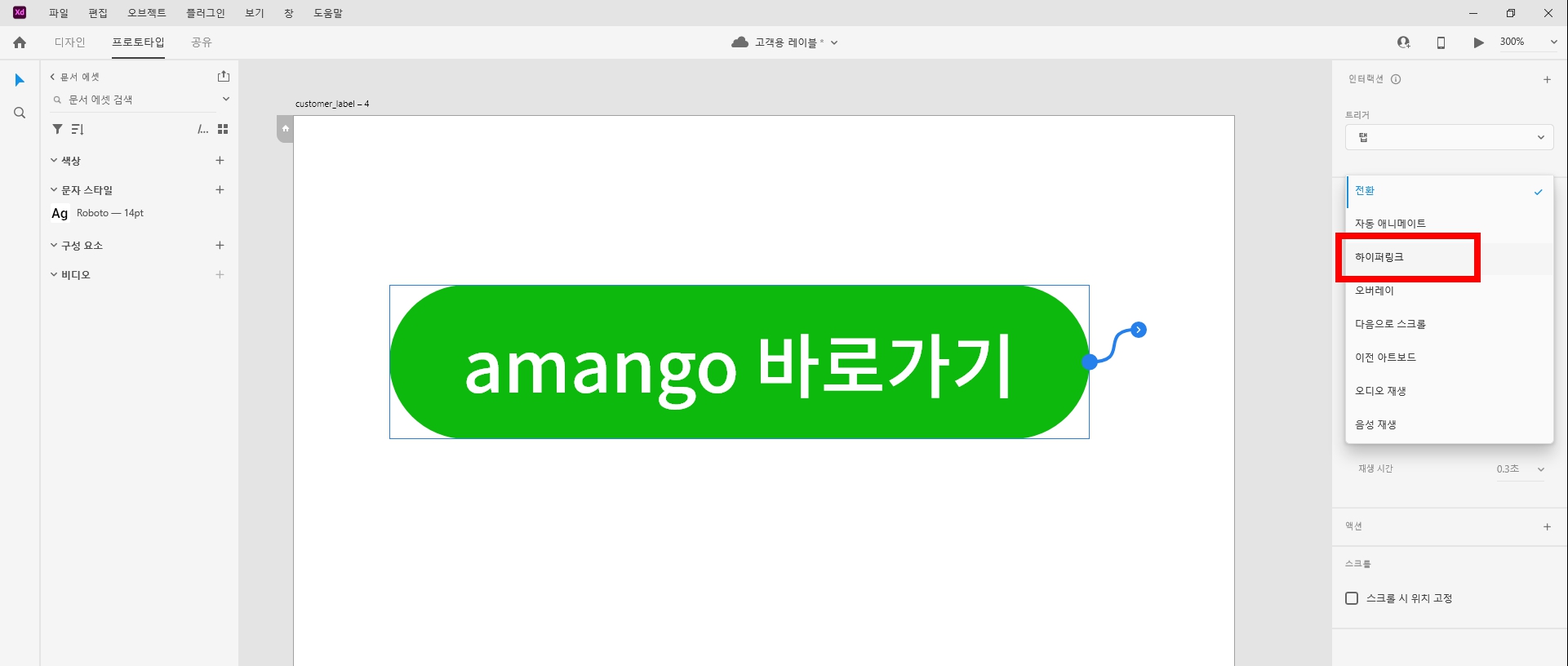 어도비 xd 웹 디자인