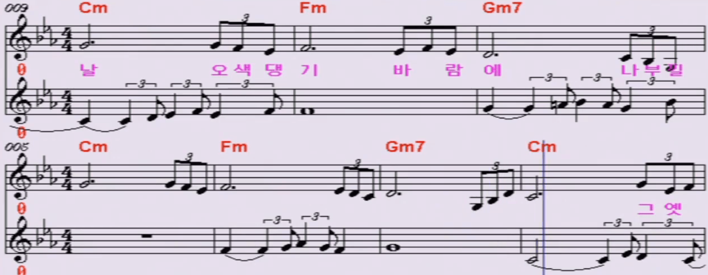 김다현(이미자) 여로 악보