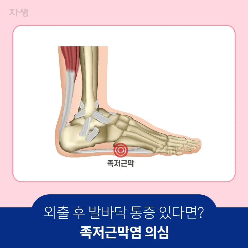 발바닥통증의 원인들과 해결책_1