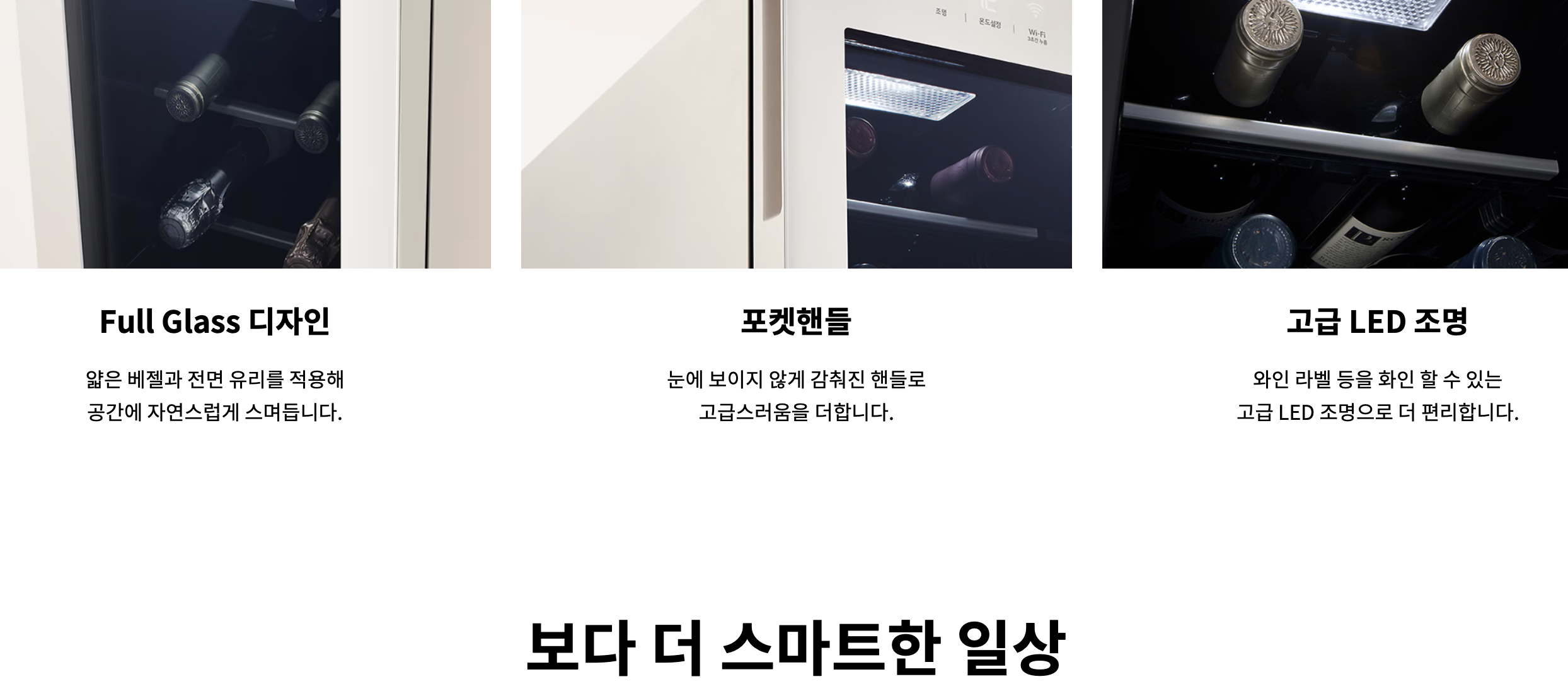 LG 디오스 W0082GBE