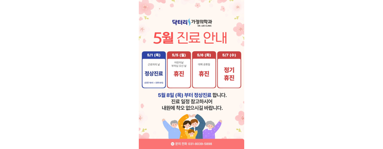 성남 분당구 고지혈증