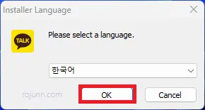 카카오톡 PC버전 무료 다운로드
