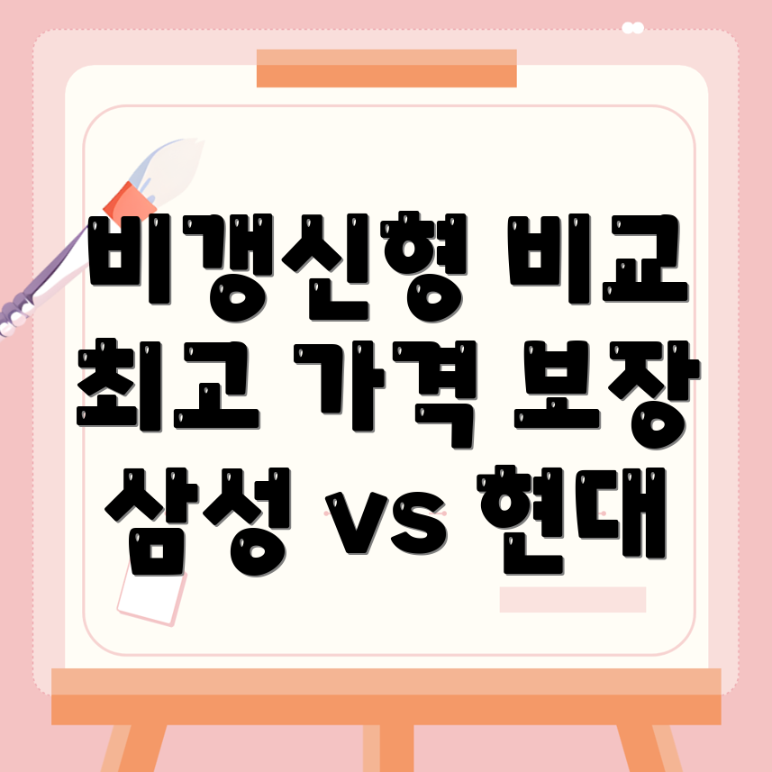 암보험 비교사이트