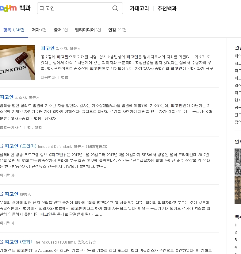 재판장에서 검사와 피고인 측이 의견을 다투는 장면