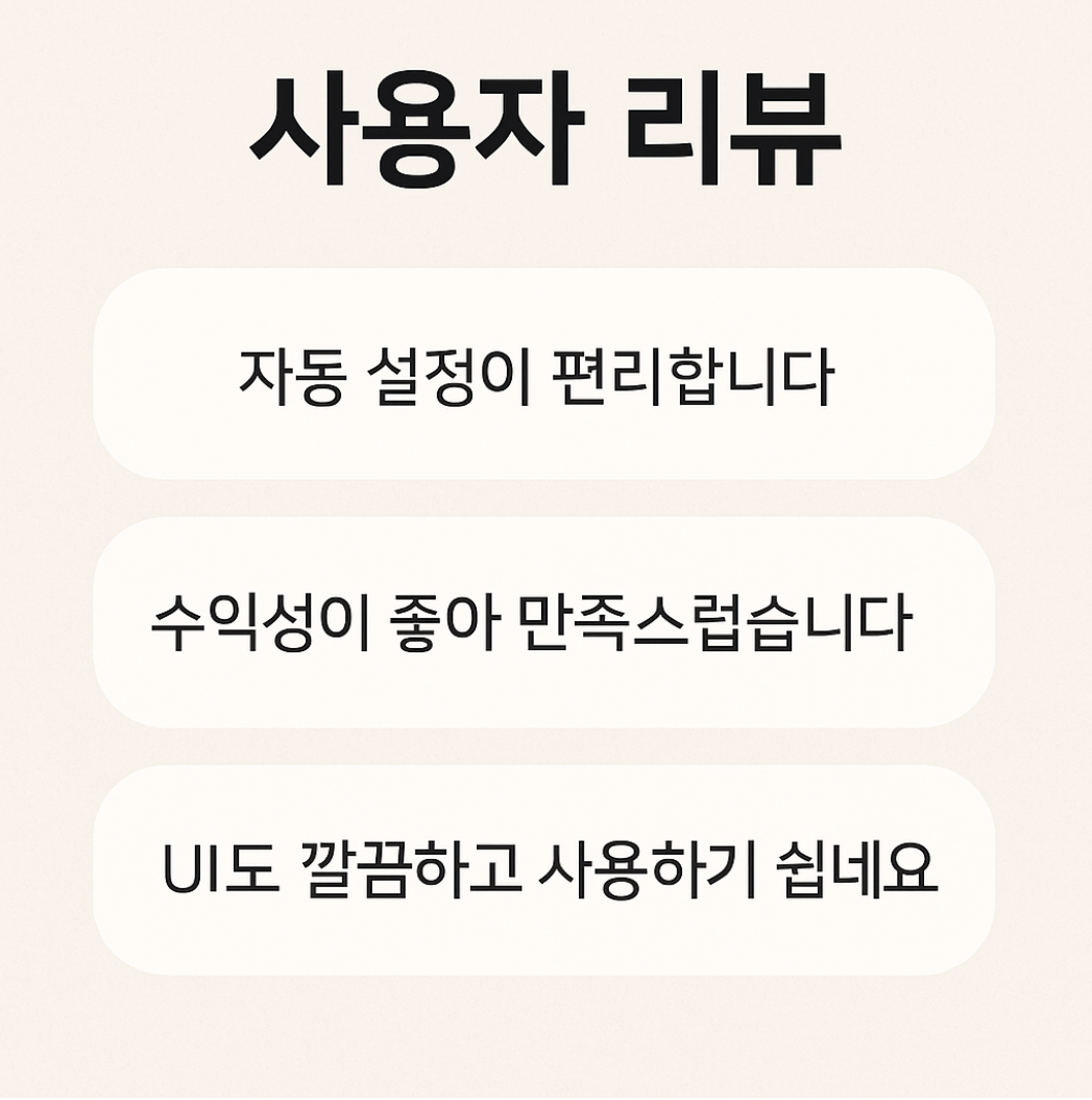 사용자 리뷰 요약 카드