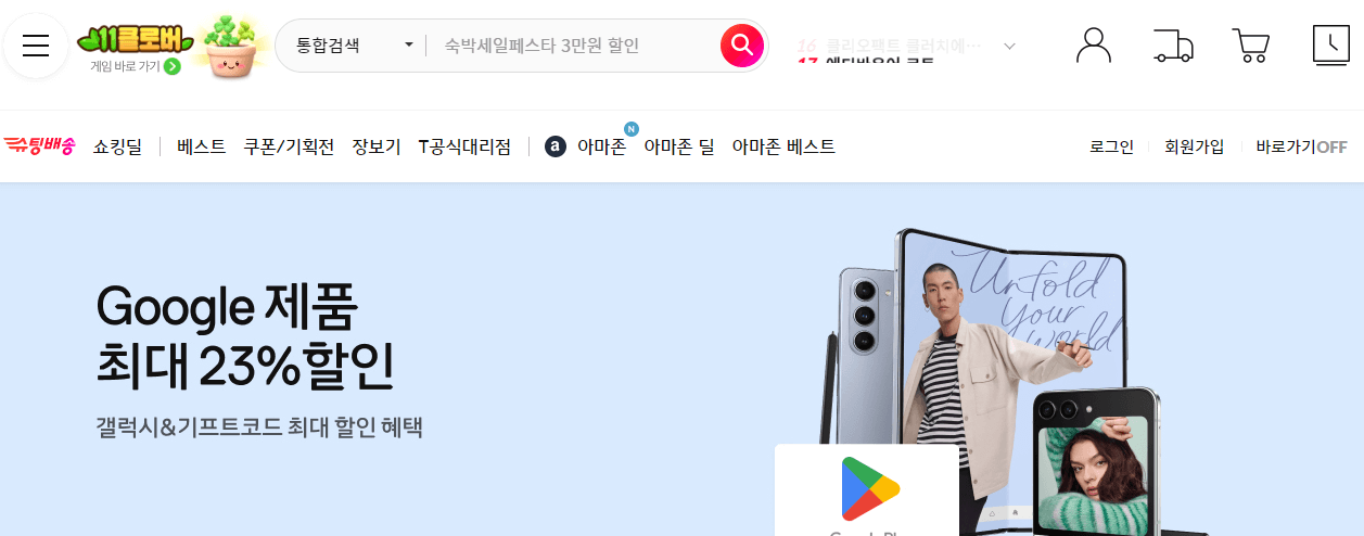 블랙프라이데이 세일기간 행사내용