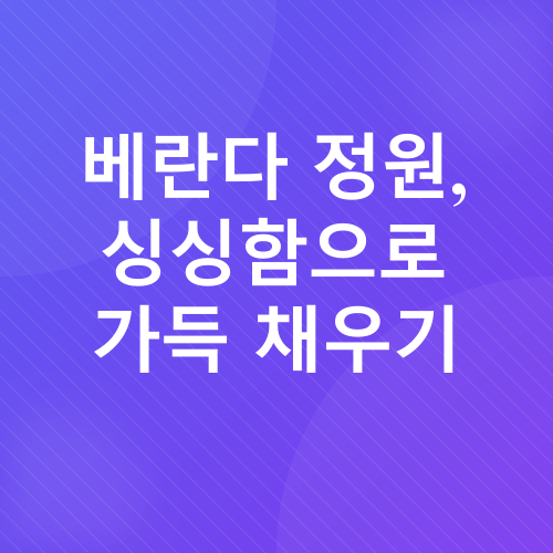 블루베리 묘목 재배_1
