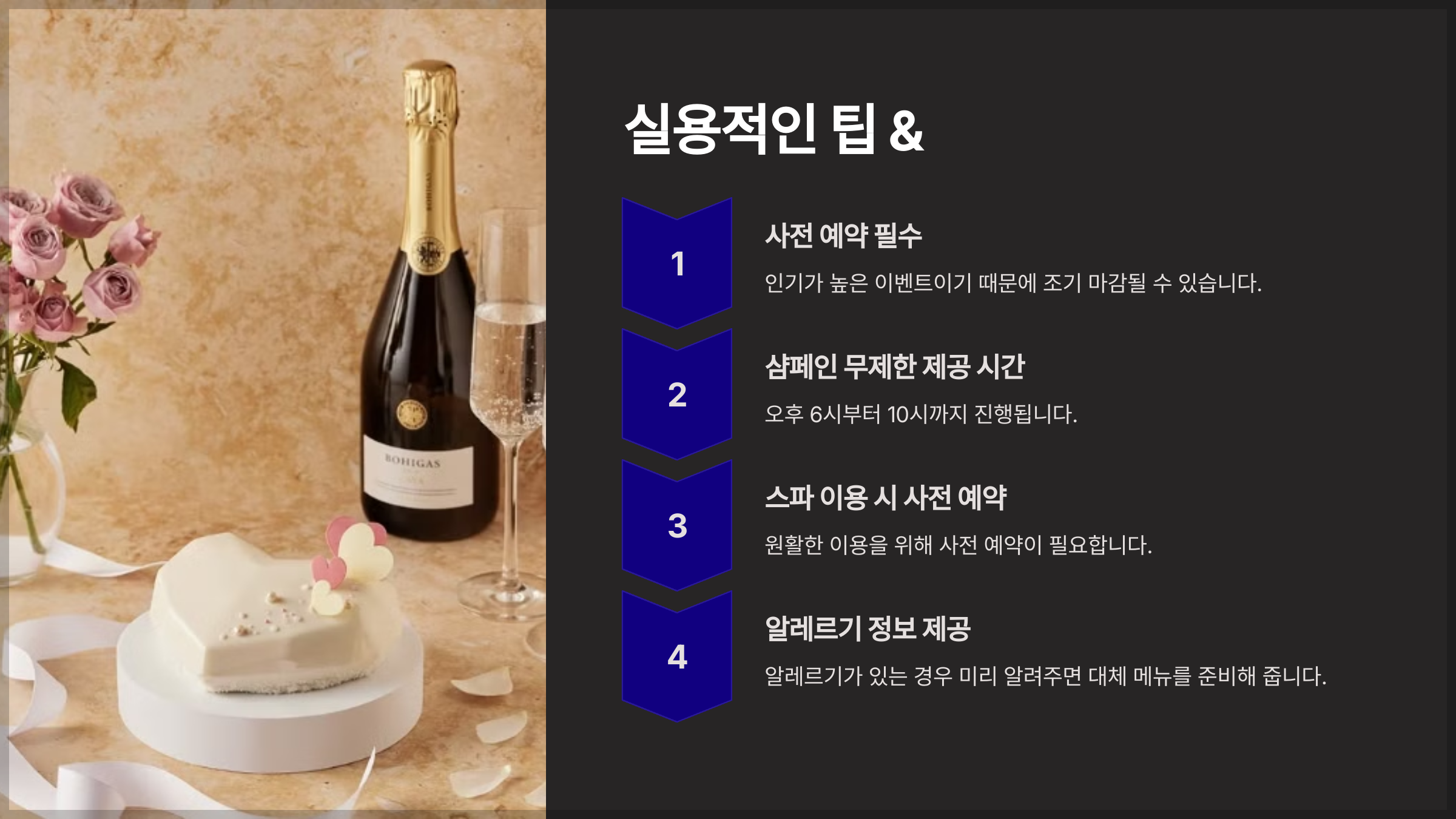 실용적인 팁 &amp; 주의사항