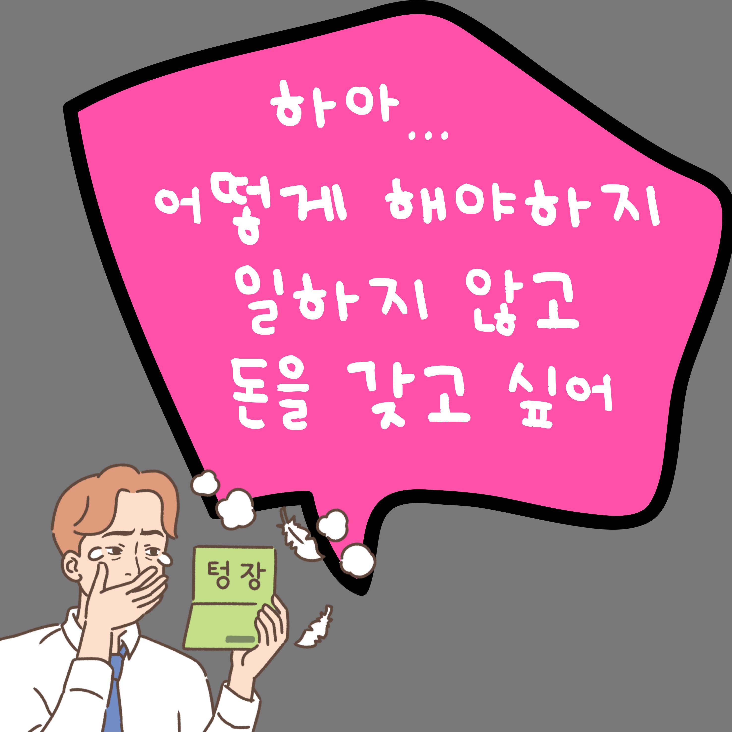 국제 유가 폭등에 대한 대처법