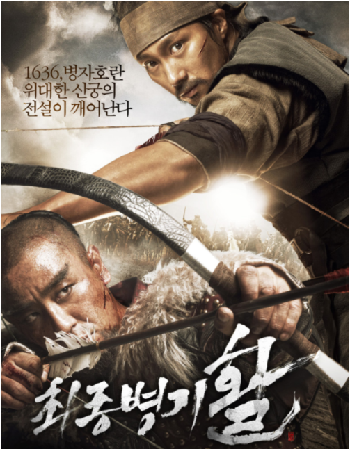 영화 최종병기활 리뷰 관련사진