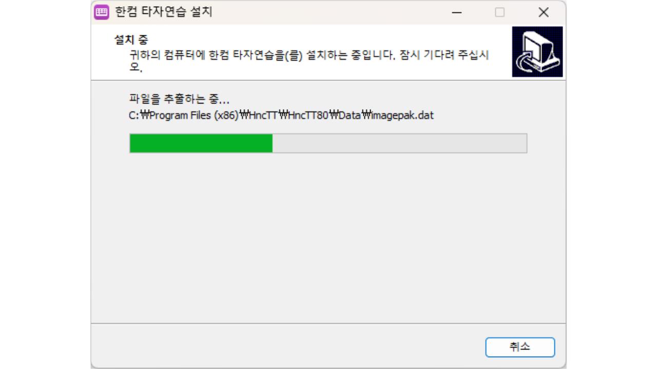 한컴타자연습 2010 무료 다운로드