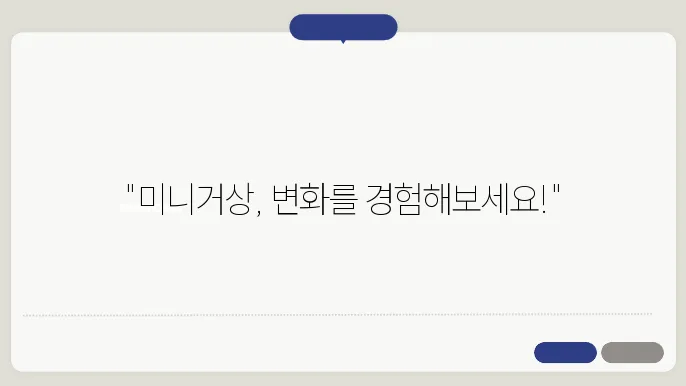 미닇0상 가격 (2024) 효과 및 유지기간 후기 부작용, 회복기간