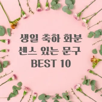 움직이는 생일 축하 문구 이미지 꽃다발_7