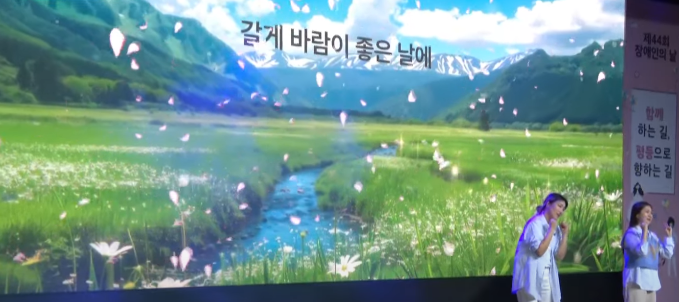 44회 장애인의 날 장애인 권리헌장