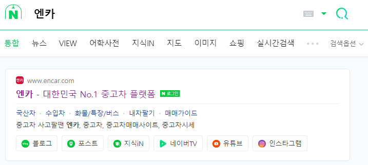 엔카 sk중고차 직영몰 시세표 보기