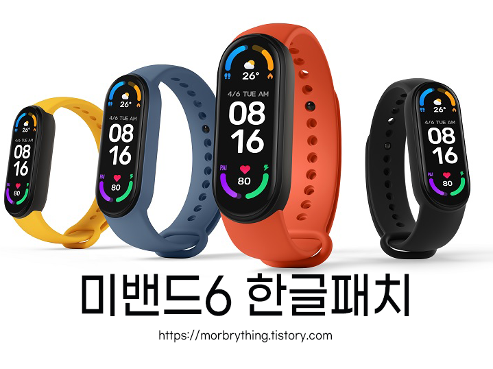 miband6