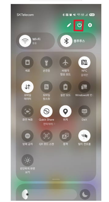 S25 빠른 설정