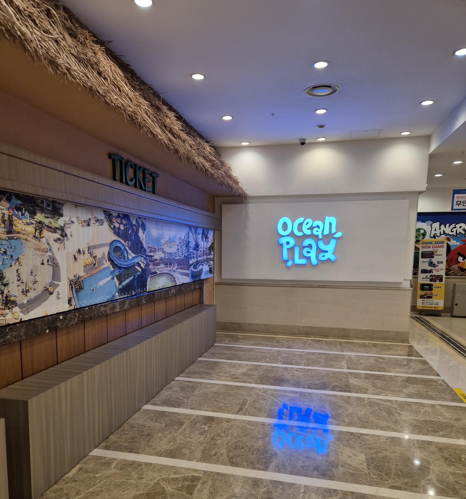 변산 오션플레이 입구