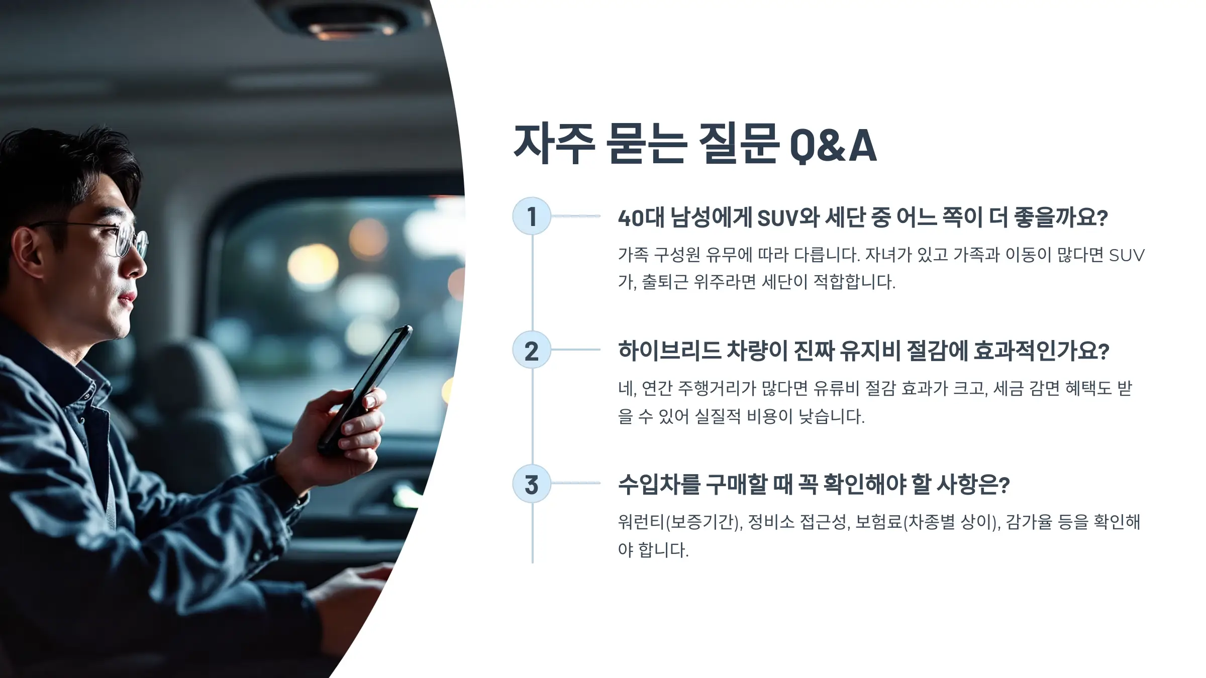 40대 남성 자동차 추천, 자동차 선택 고려사항, 추천 차종, 국산차 수입차 선택, 중고차 추천