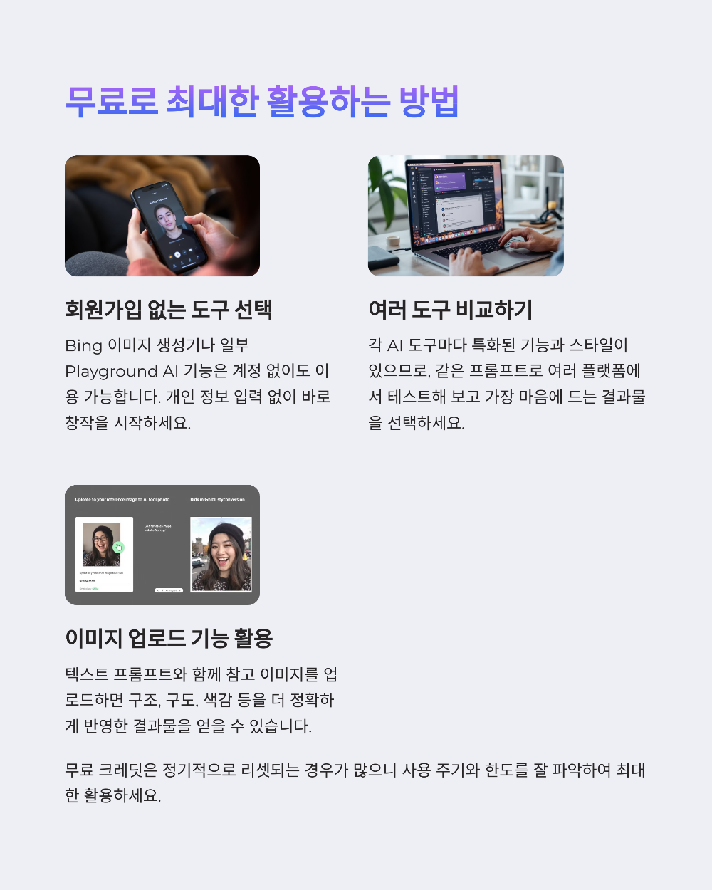 지브리 사진 변환 무료로 가능한가요｜2025년 최신 사용 가이드
