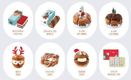 뚜레쥬르 크리스마스 케이크 예약 및 할인_9