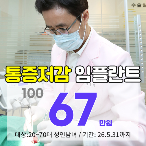 상봉 치과 및 상봉역 임플란트 가격비교 선택 가이드