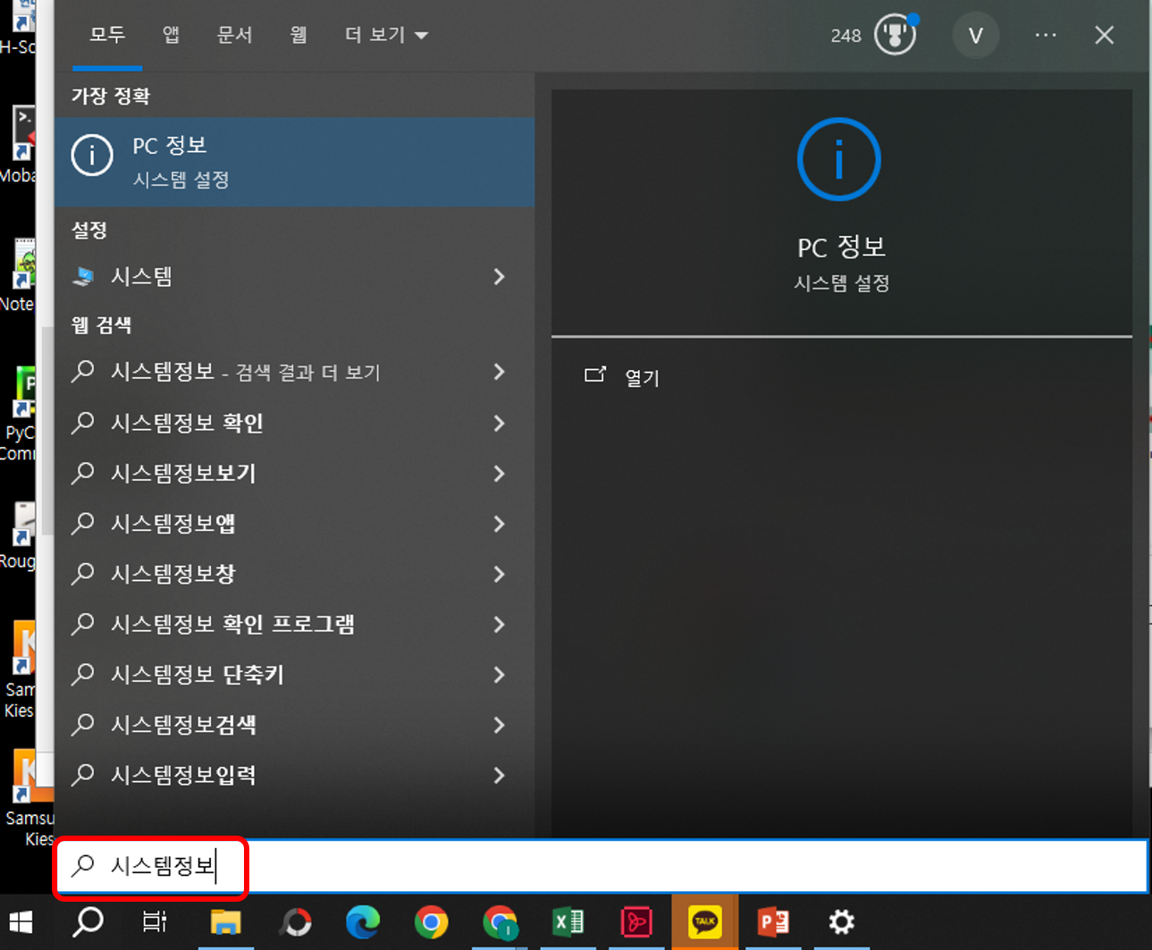 32비트 64비트 구분법